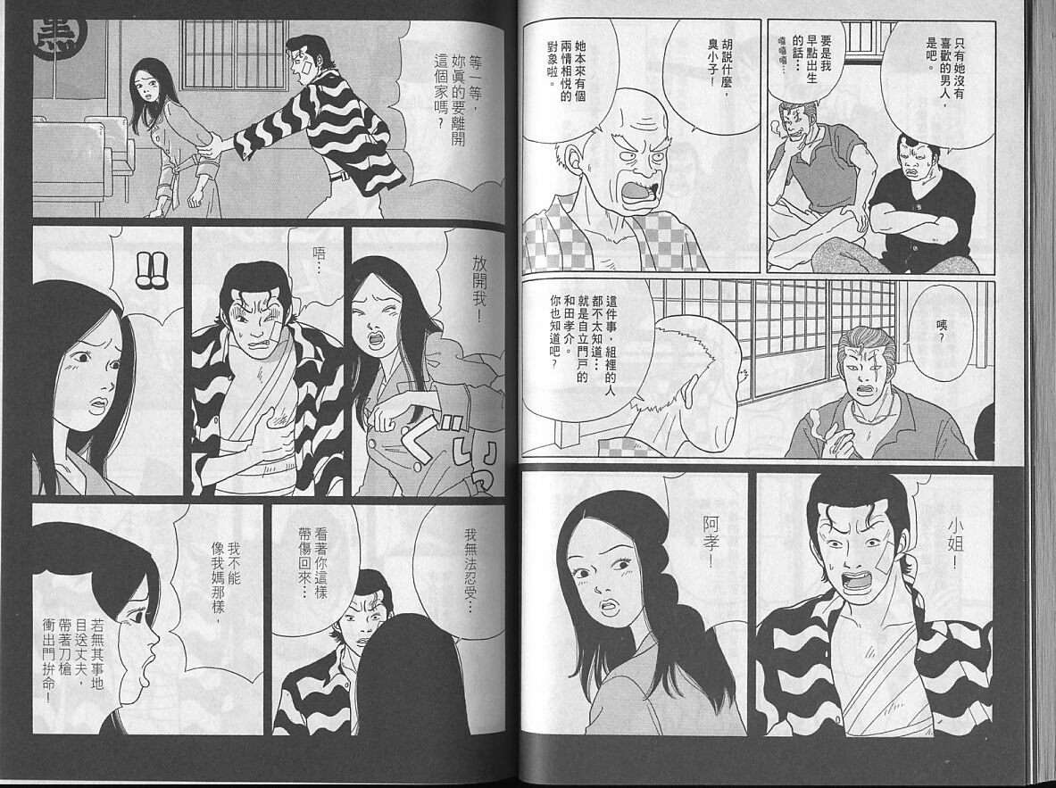 Gokusen_04_056.jpg