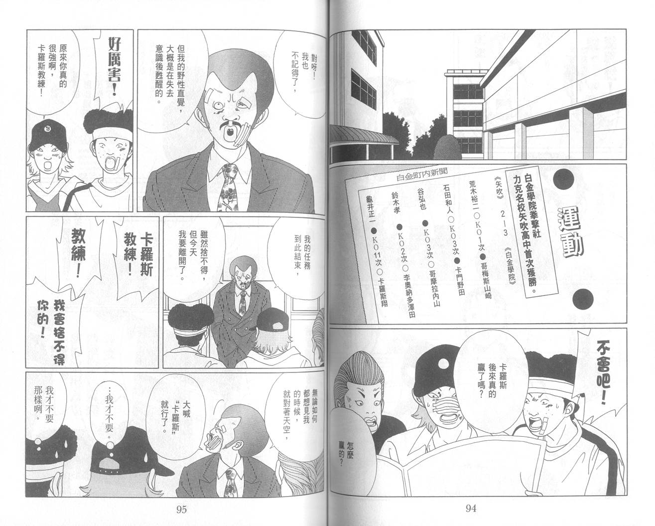 Gokusen_05-048.jpg