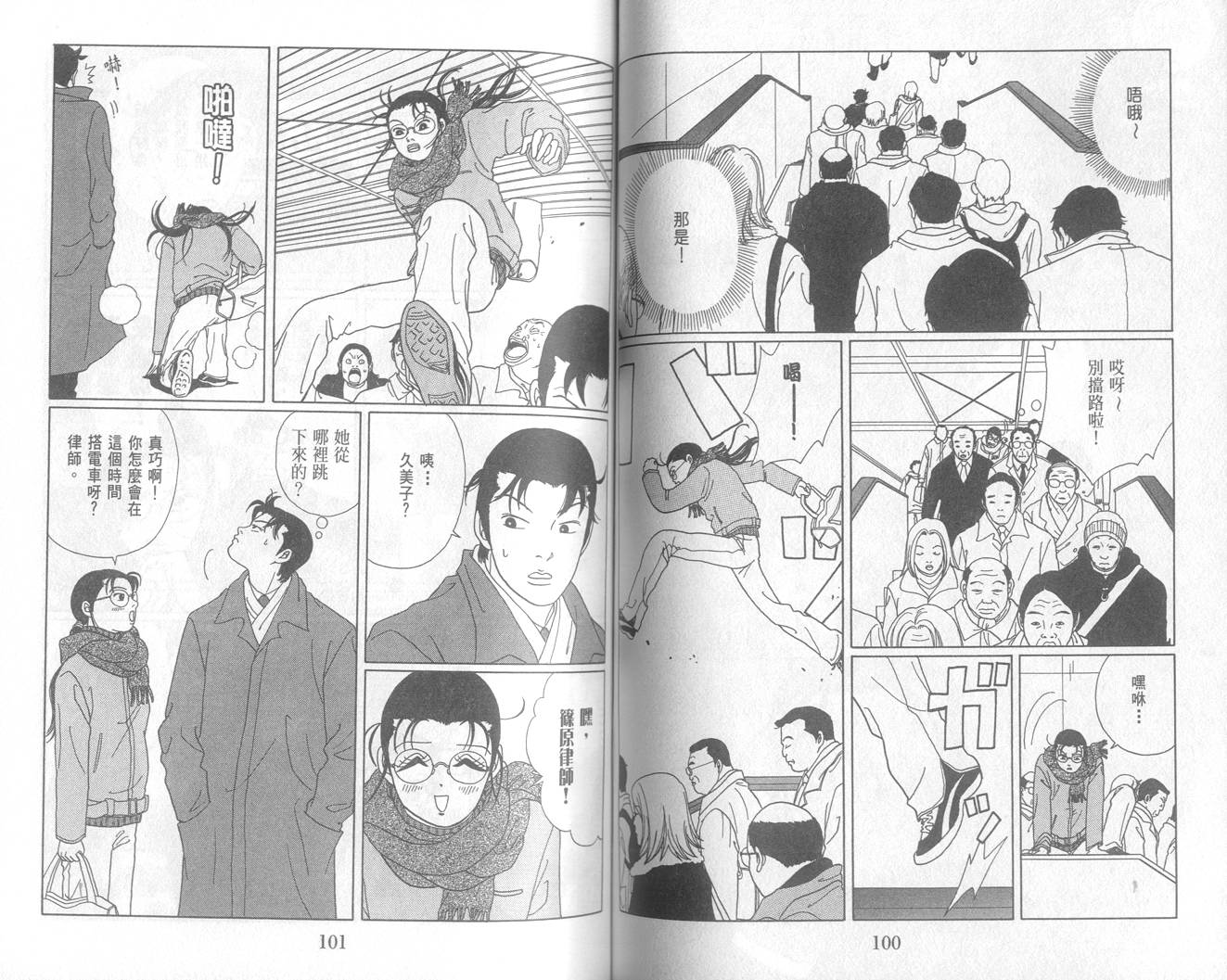 Gokusen_05-051.jpg