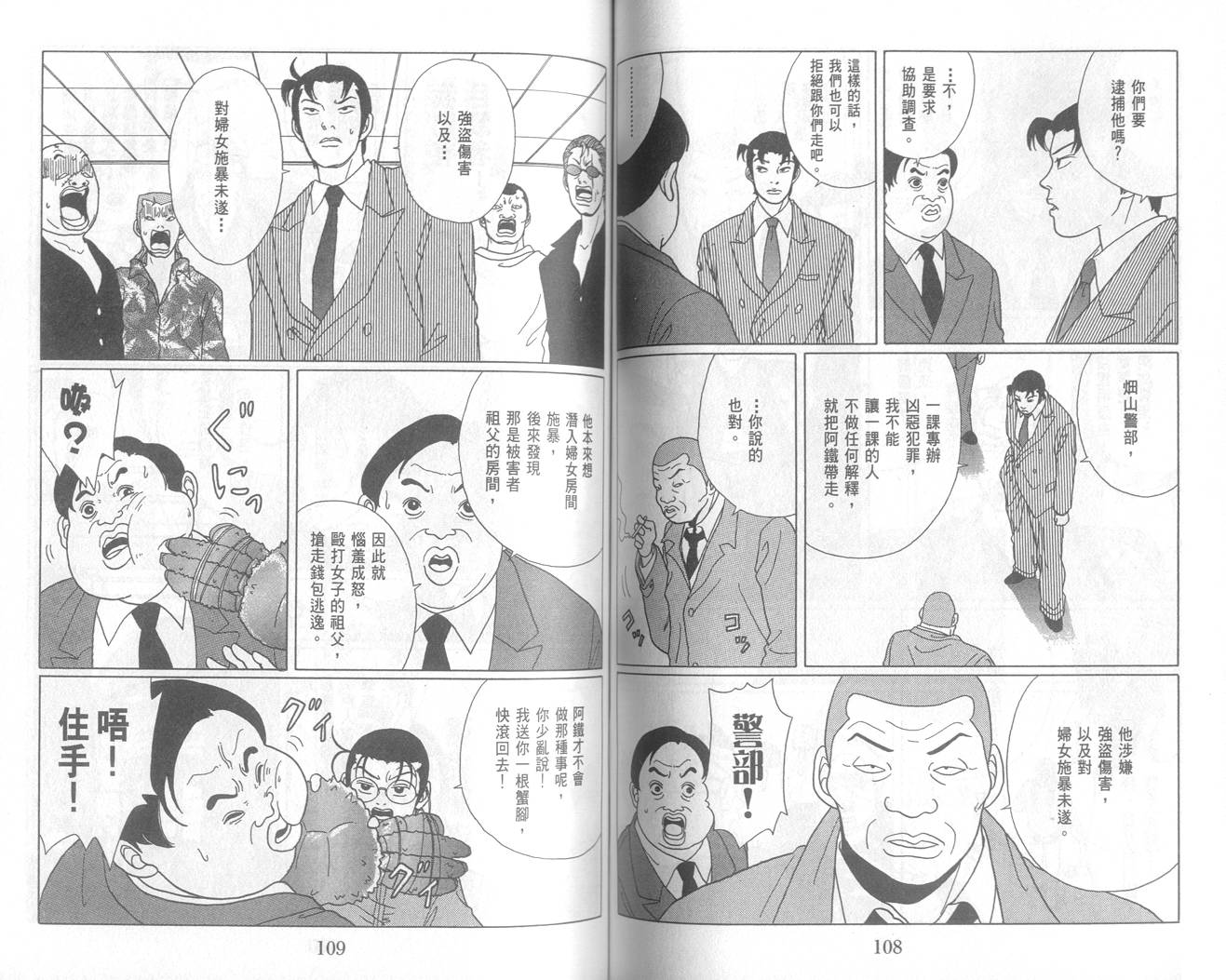 Gokusen_05-055.jpg