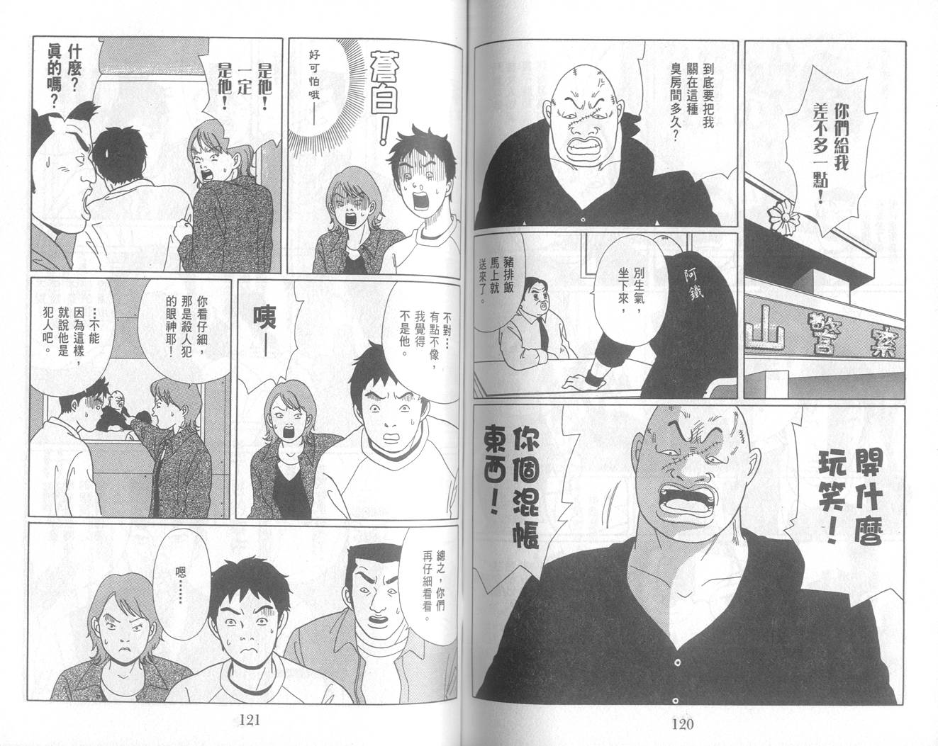 Gokusen_05-061.jpg