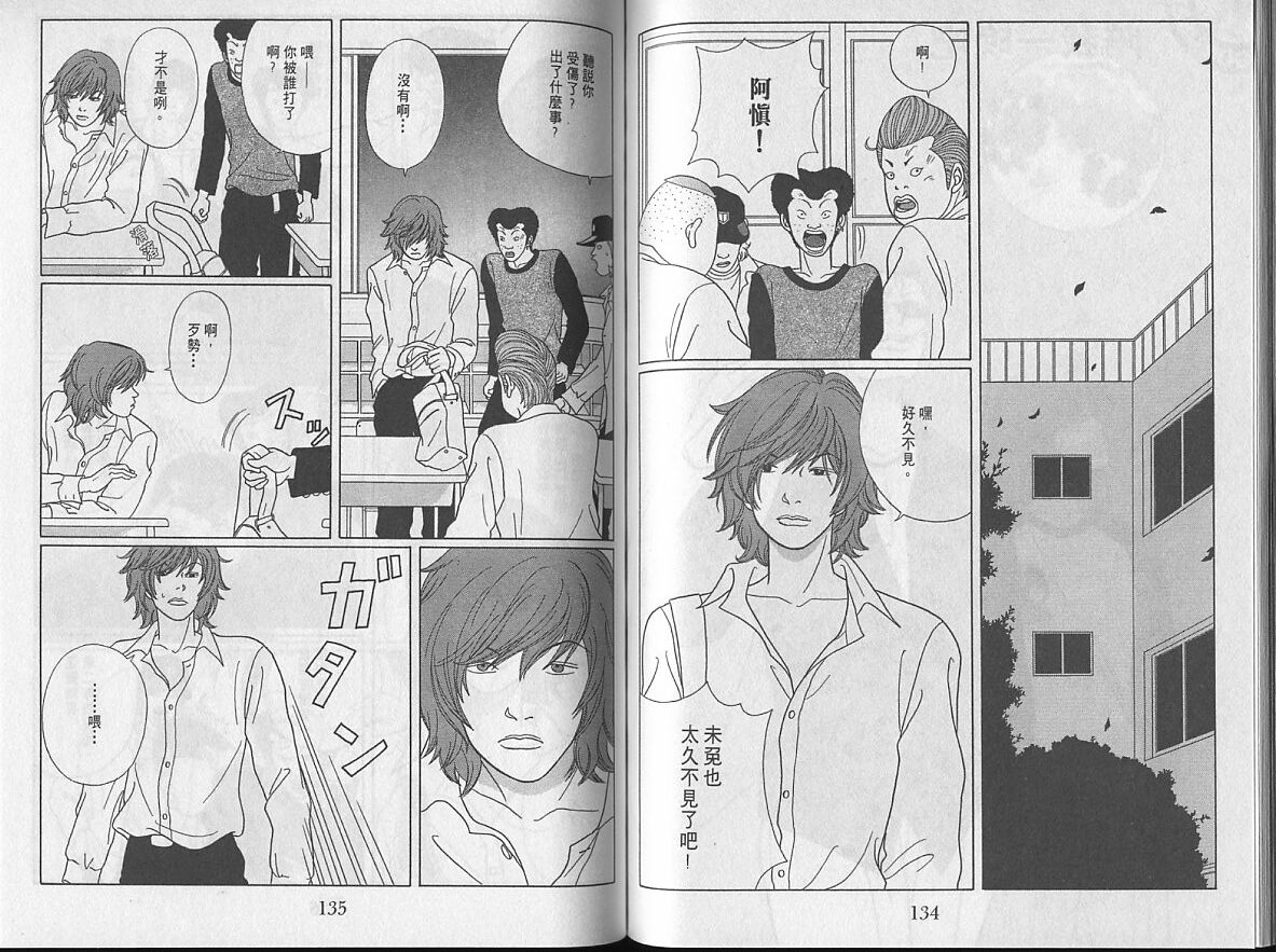 Gokusen_04_069.jpg