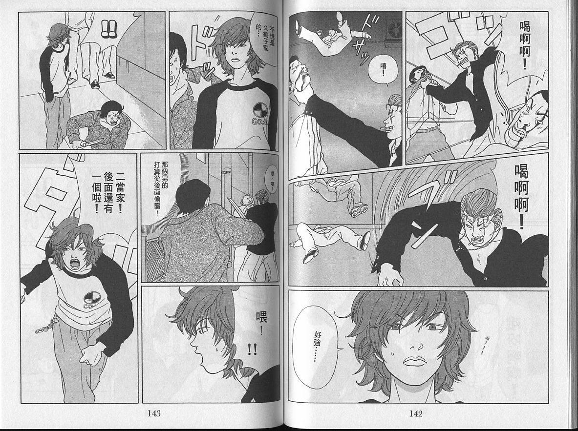 Gokusen_04_073.jpg