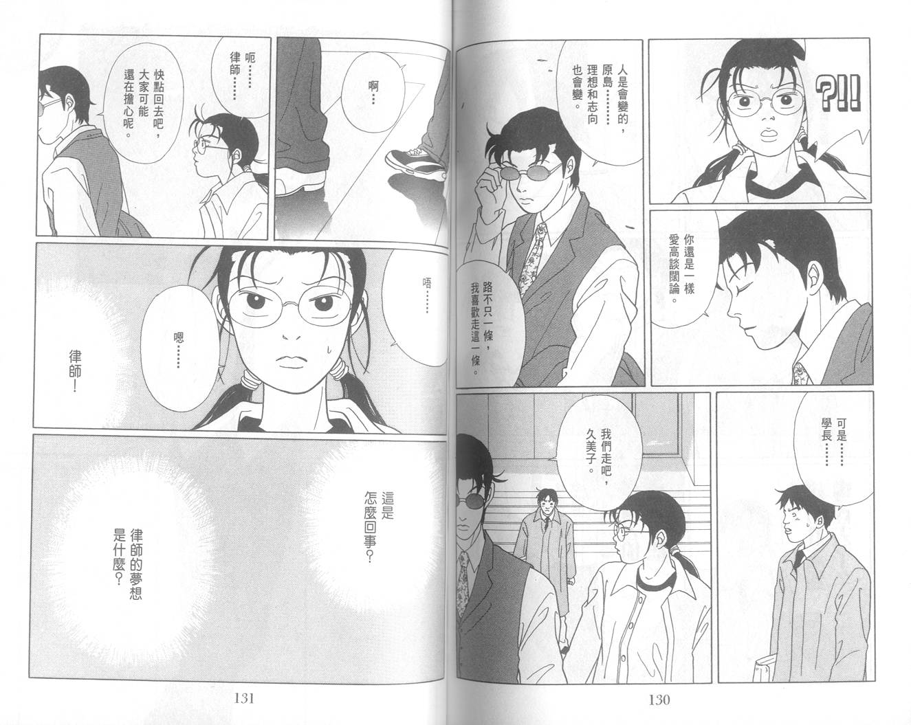 Gokusen_05-066.jpg