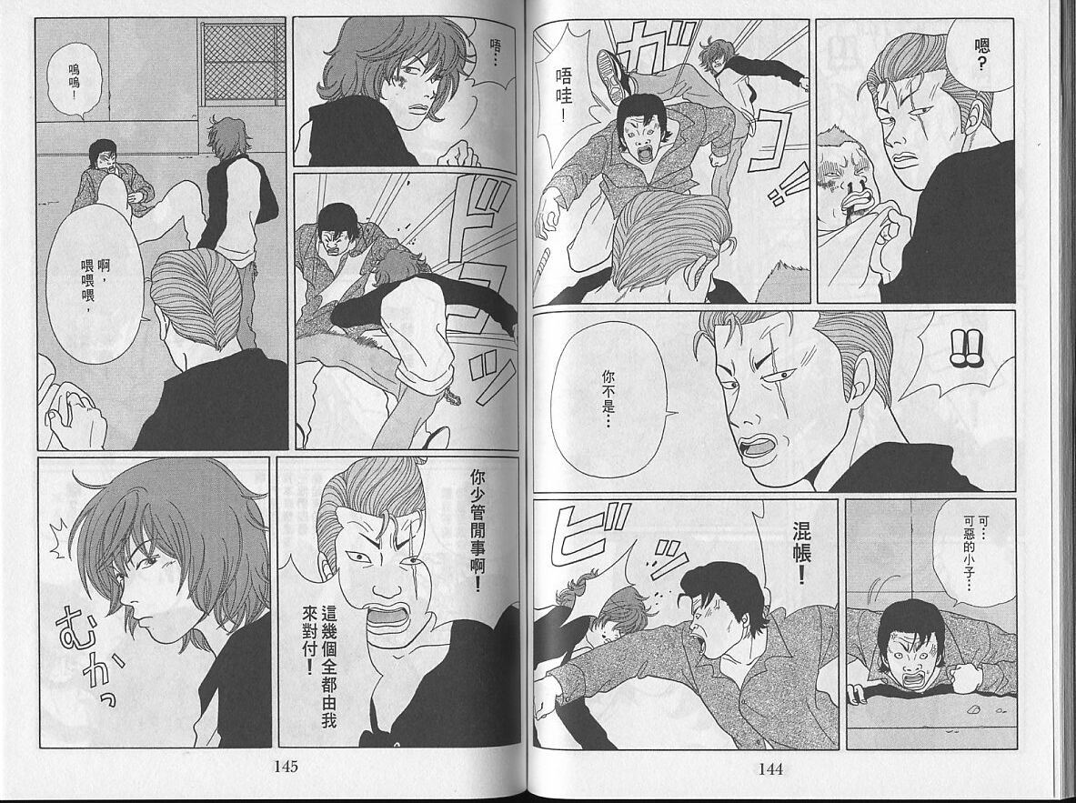 Gokusen_04_074.jpg