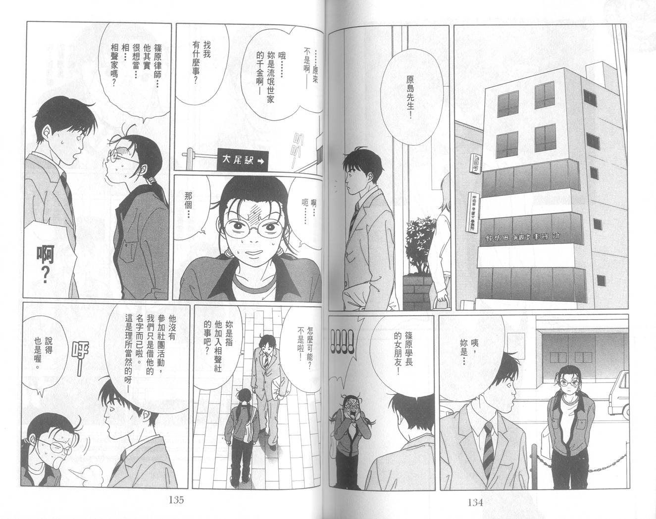 Gokusen_05-068.jpg