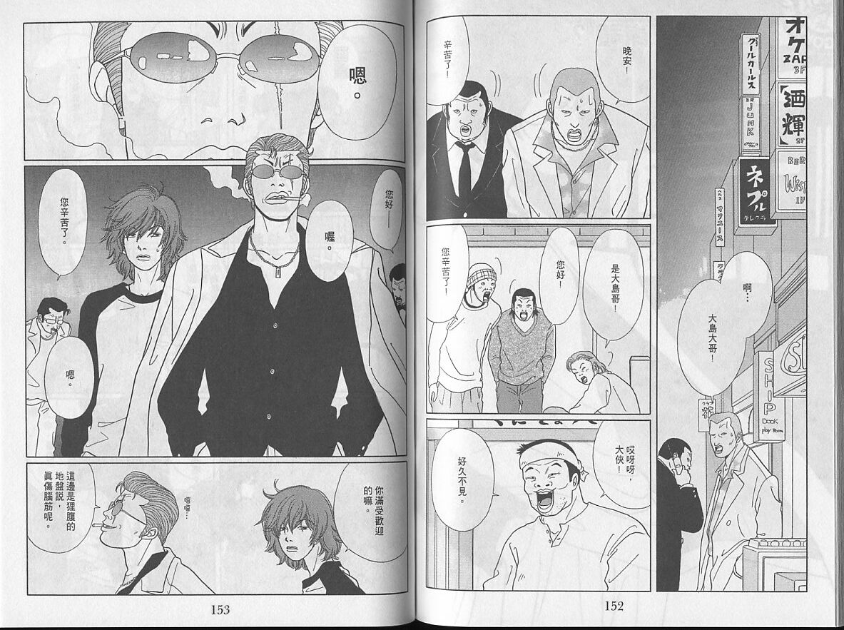 Gokusen_04_078.jpg