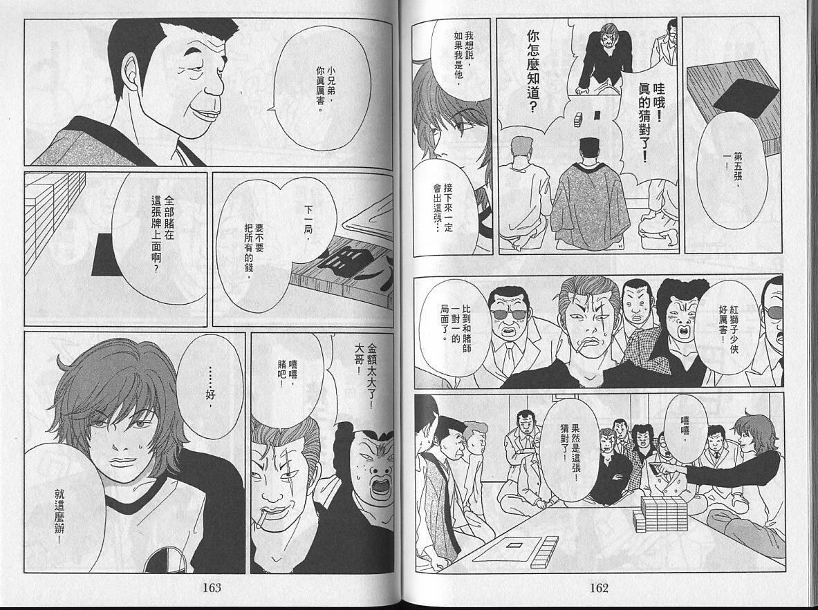 Gokusen_04_083.jpg