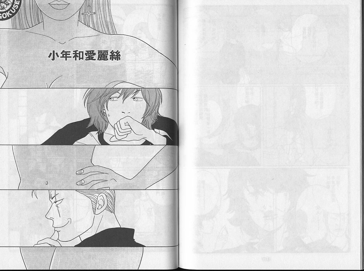 Gokusen_04_086.jpg