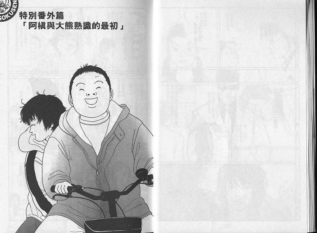 Gokusen_03_012.jpg