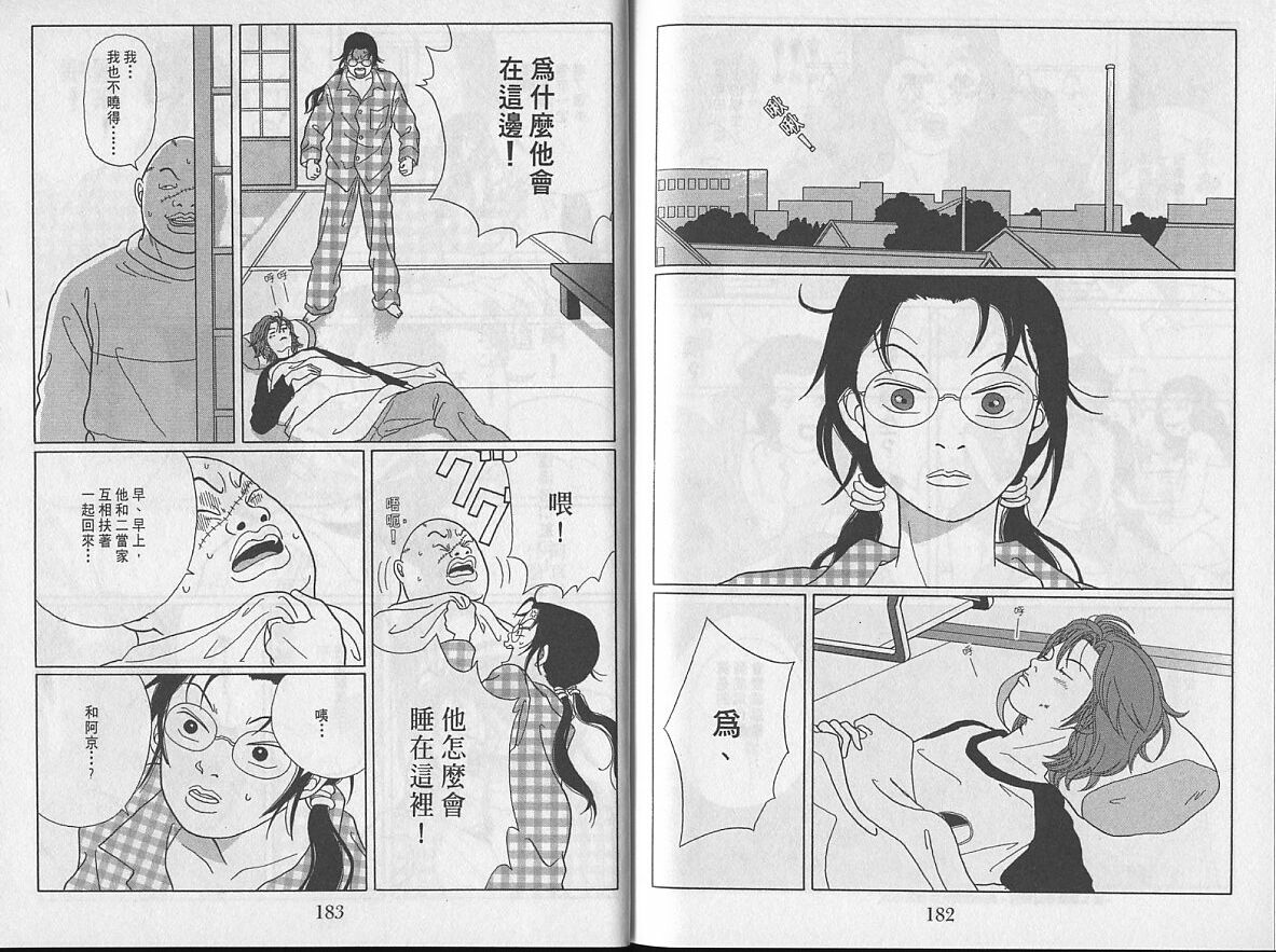 Gokusen_04_093.jpg