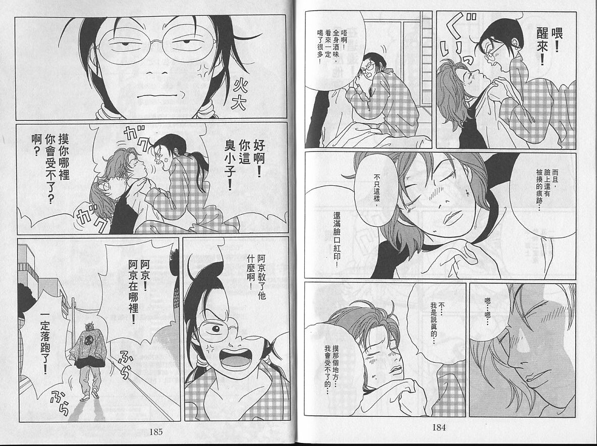 Gokusen_04_094.jpg