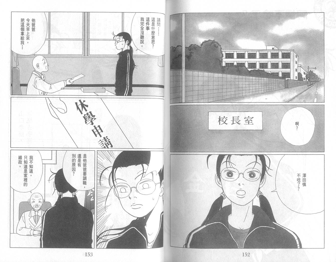 Gokusen_05-077.jpg