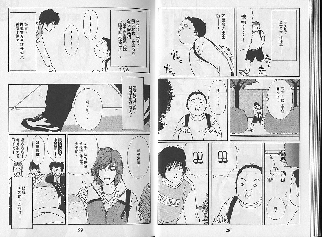 Gokusen_03_015.jpg