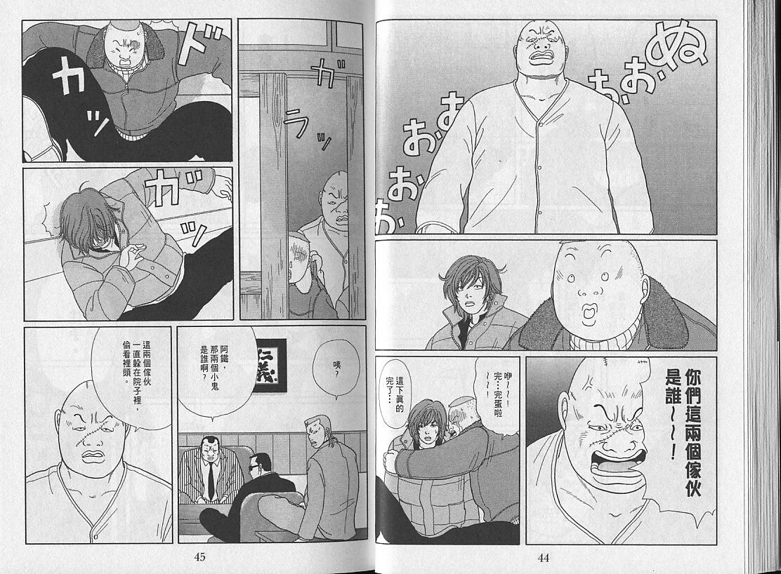 Gokusen_03_023.jpg