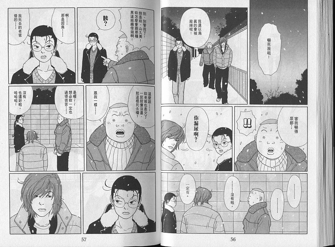 Gokusen_03_029.jpg