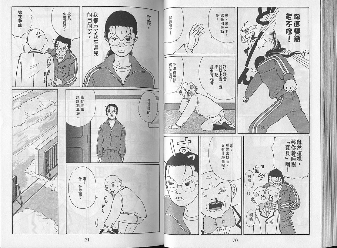 Gokusen_03_036.jpg