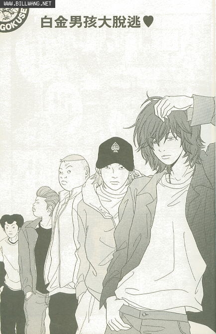 billwang_comic_4259081-Gokusen_07_005-embed.jpg