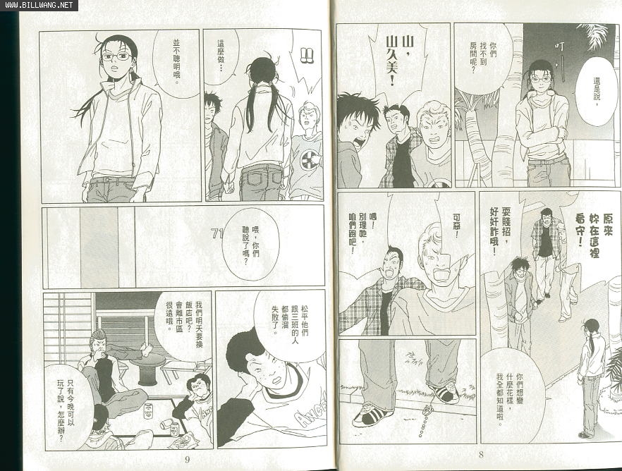 billwang_comic_4259088-Gokusen_07_007-embed.jpg