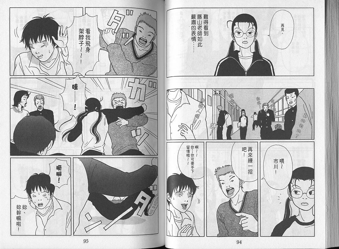 Gokusen_03_048.jpg