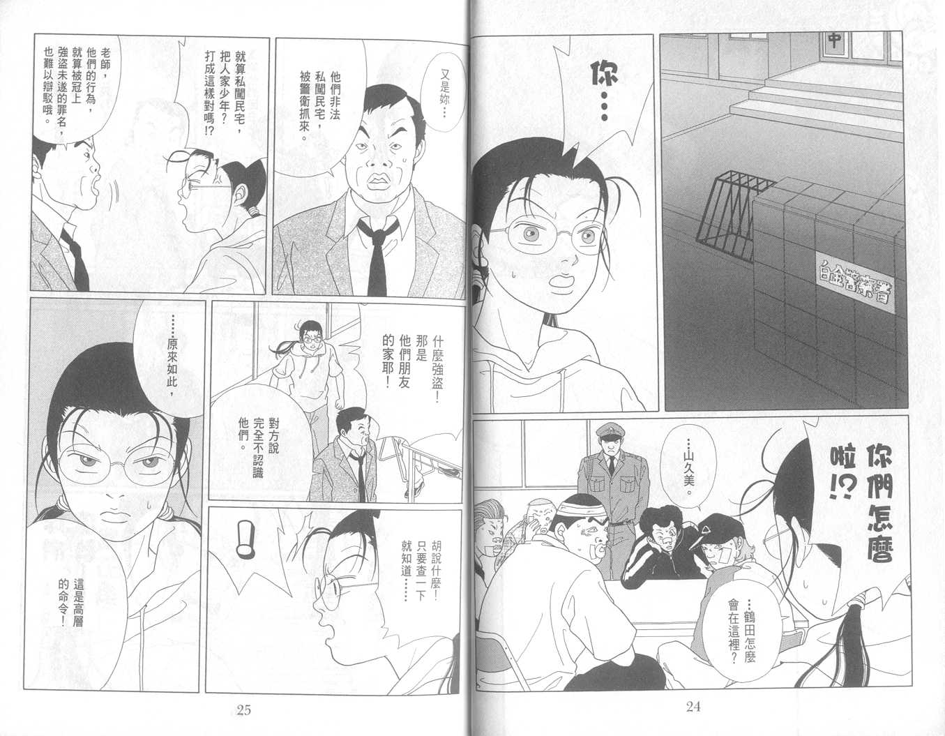 Gokusen06_013.jpg