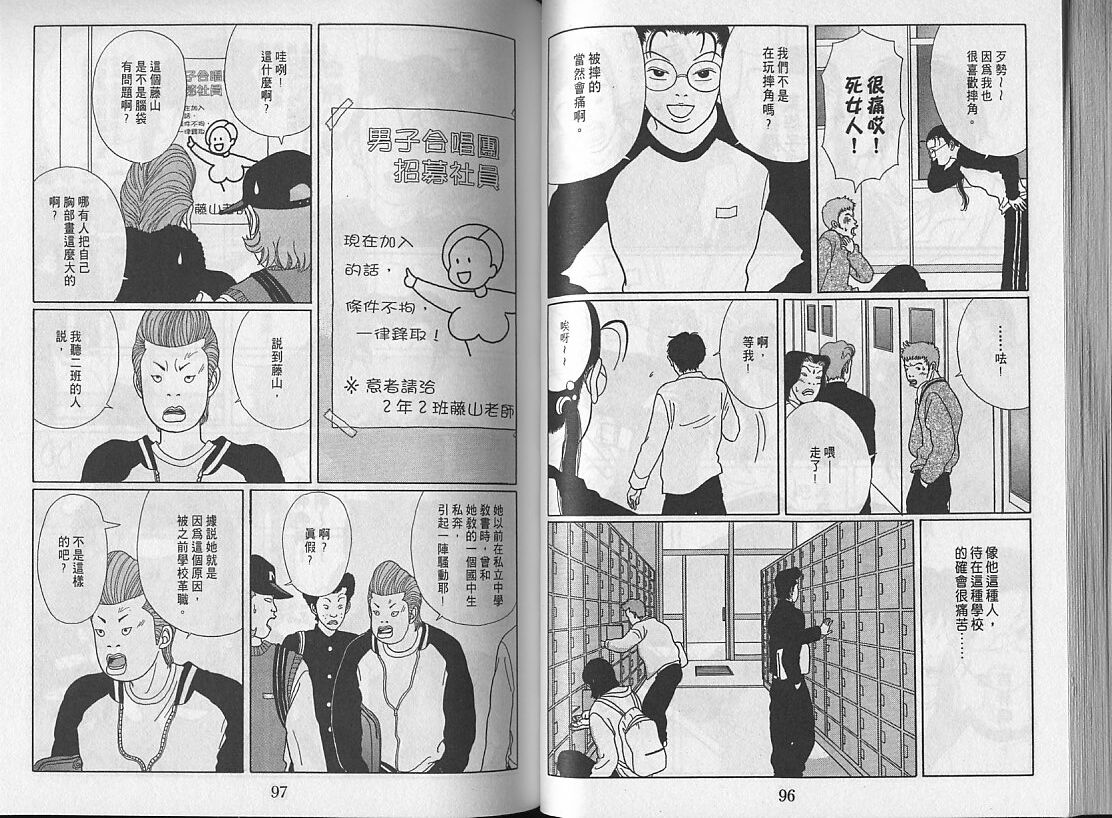 Gokusen_03_049.jpg