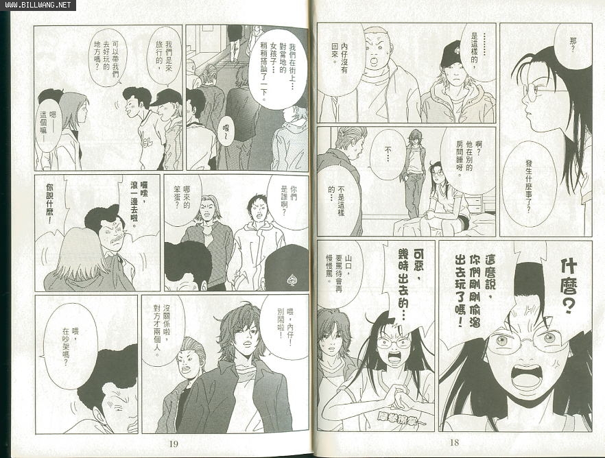 billwang_comic_4259103-Gokusen_07_012-embed.jpg