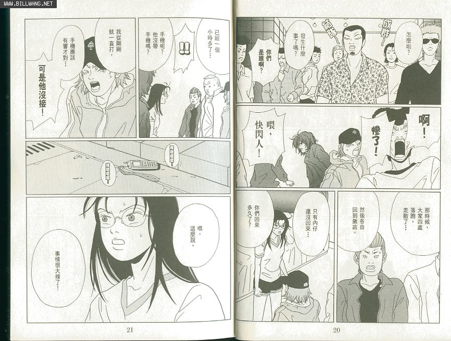 billwang_comic_4259107-Gokusen_07_013-embed.jpg