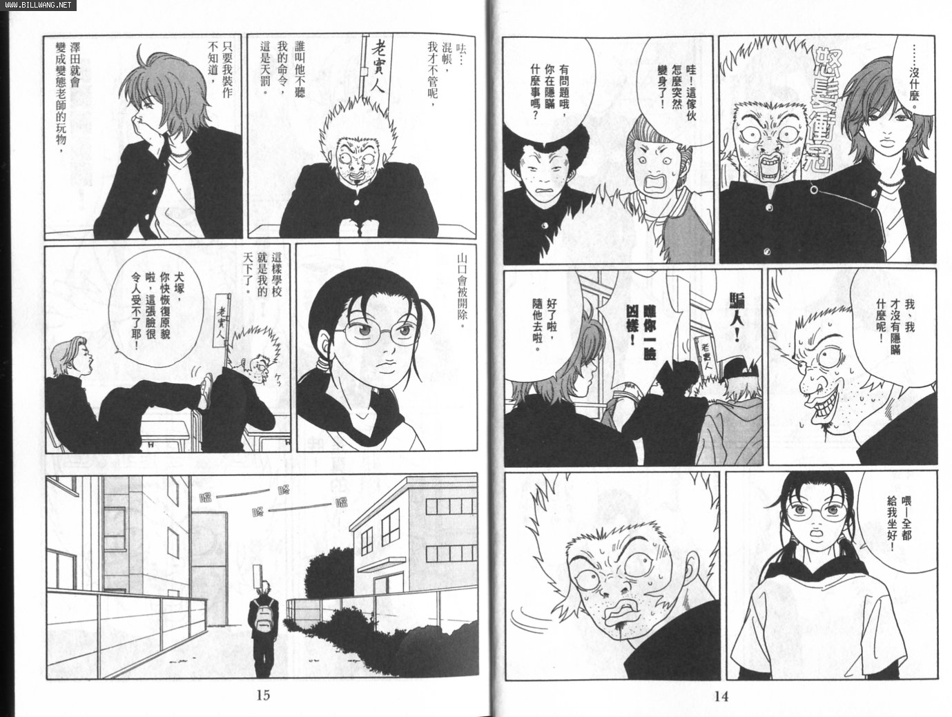 billwang_comic_4270427-Gokusen_08_009-embed.jpg