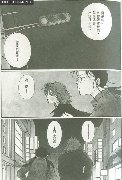 billwang_comic_4259111-Gokusen_07_014-embed.jpg