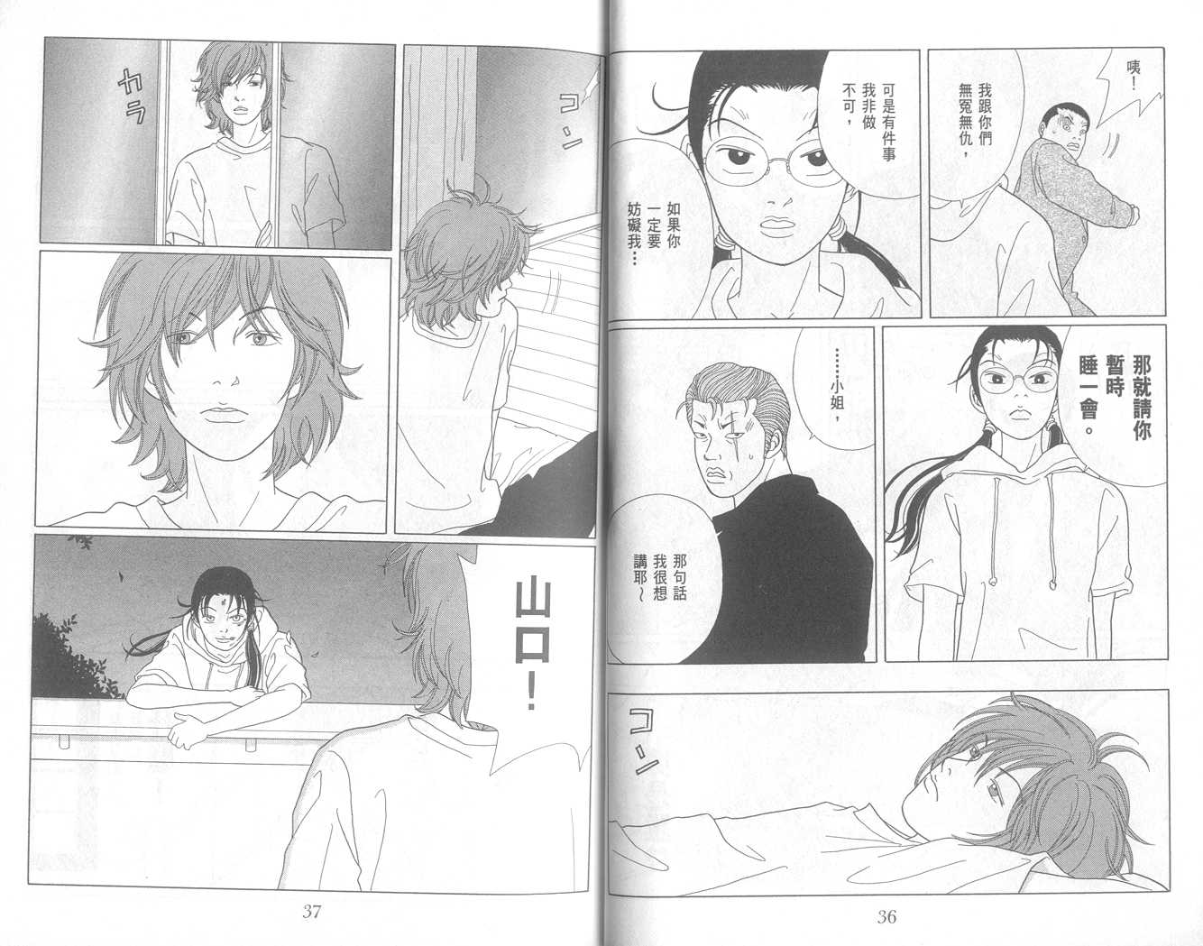 Gokusen06_019.jpg