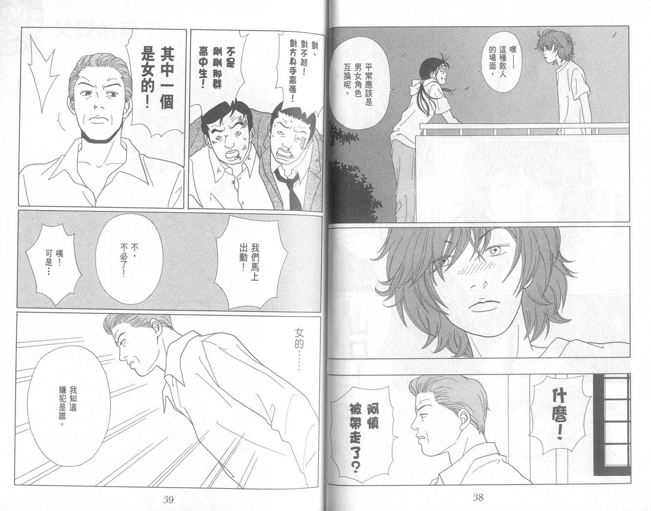 Gokusen06_020.jpg