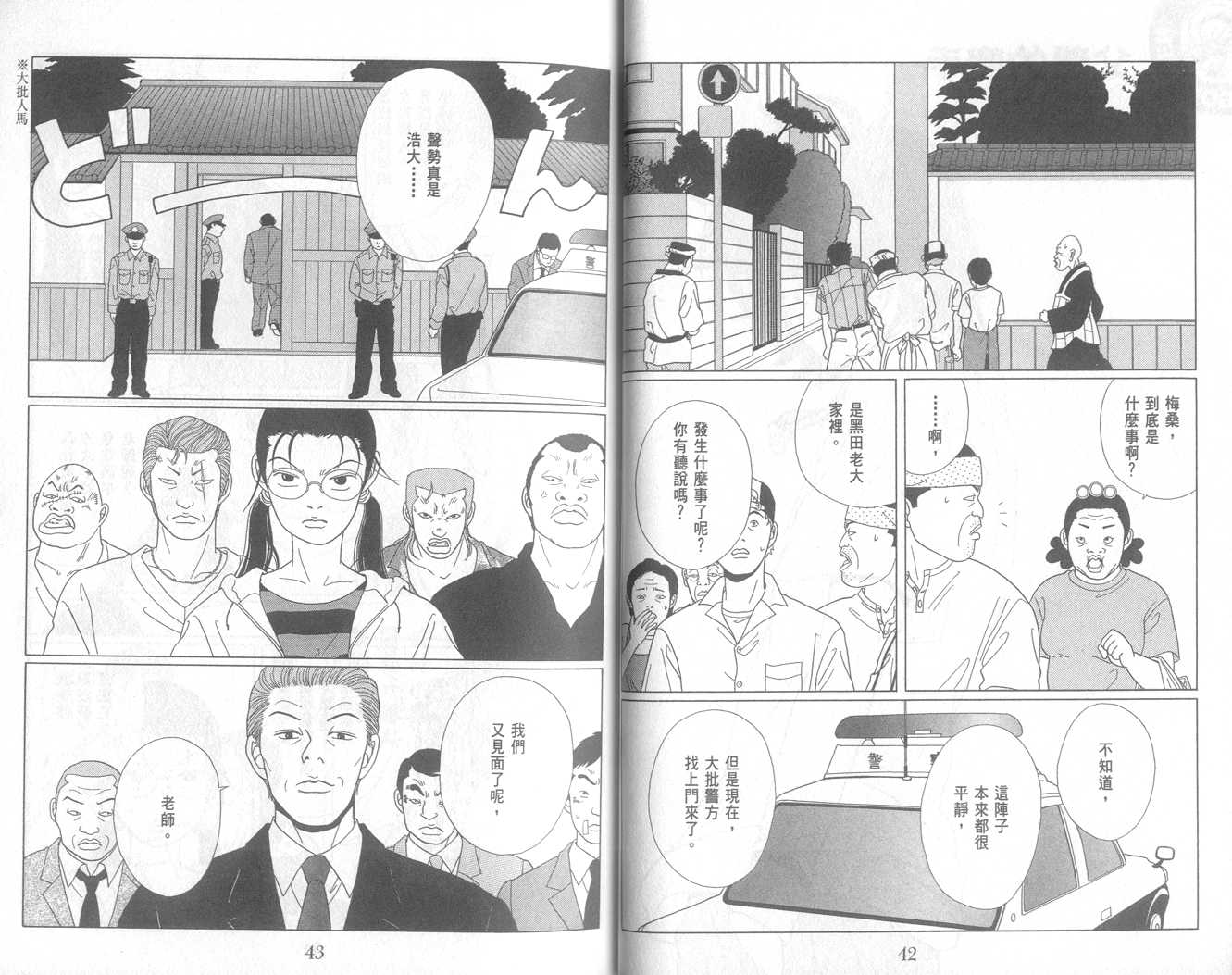 Gokusen06_022.jpg