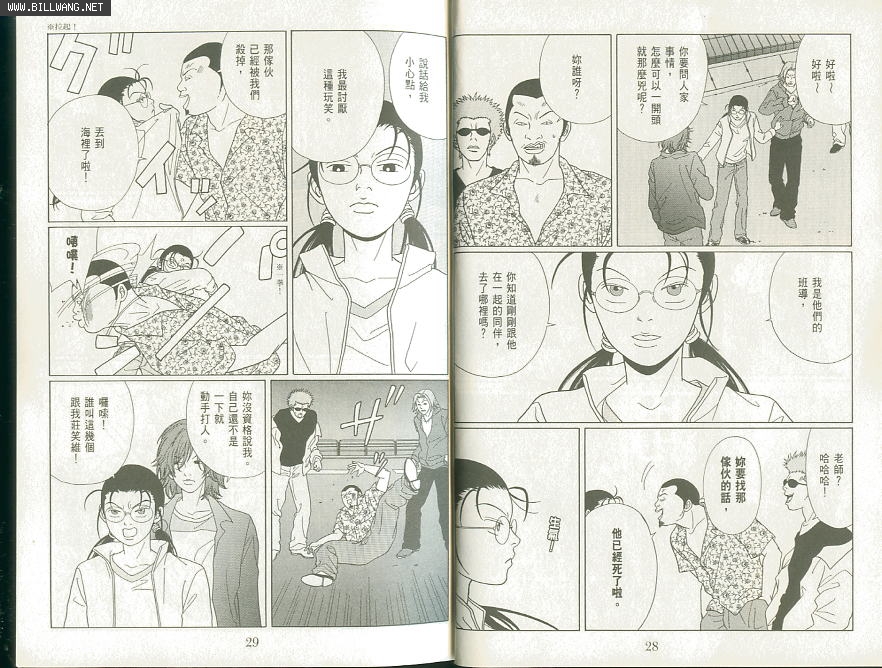 billwang_comic_4259510-Gokusen_07_017-embed.jpg