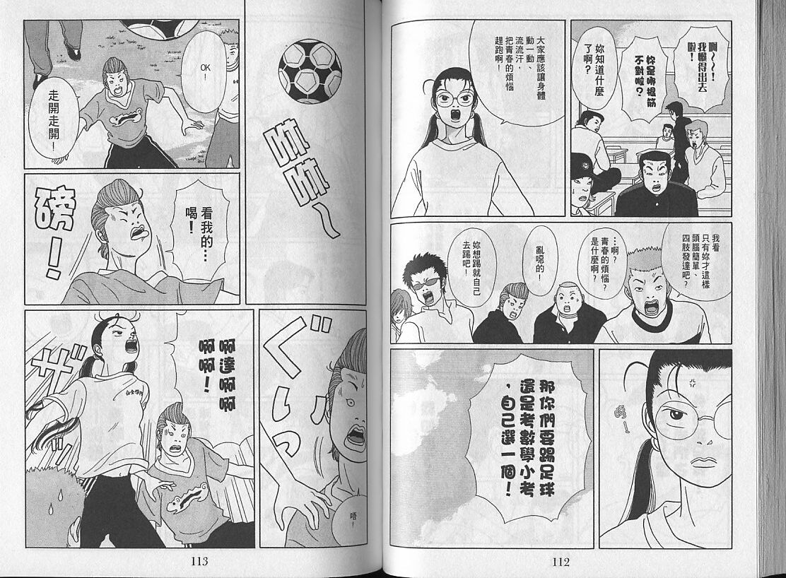 Gokusen_03_057.jpg