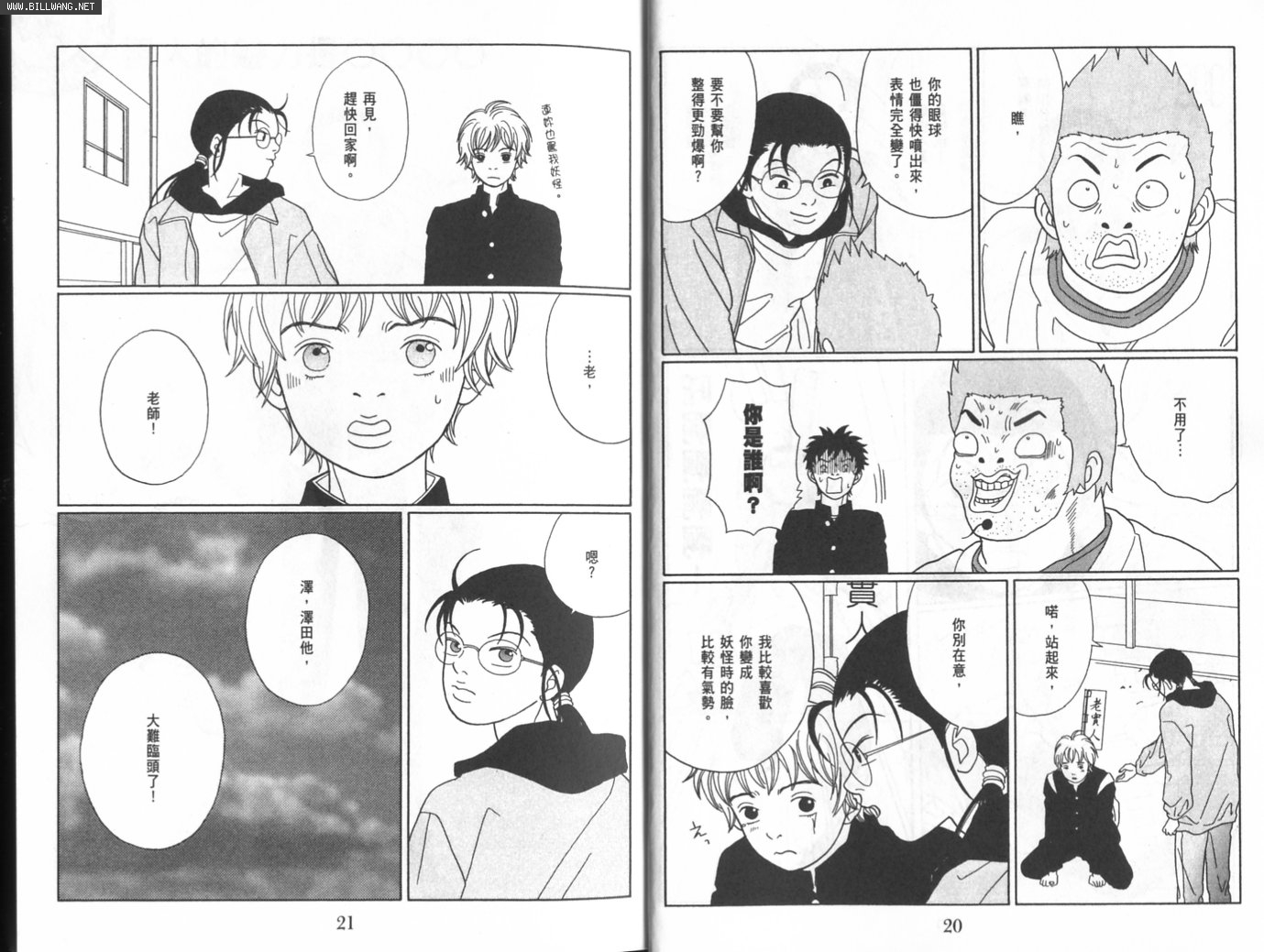 billwang_comic_4270431-Gokusen_08_012-embed.jpg