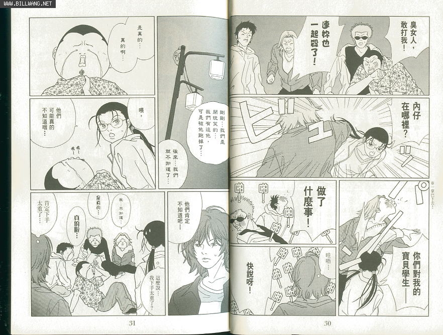 billwang_comic_4260010-Gokusen_07_018-embed.jpg