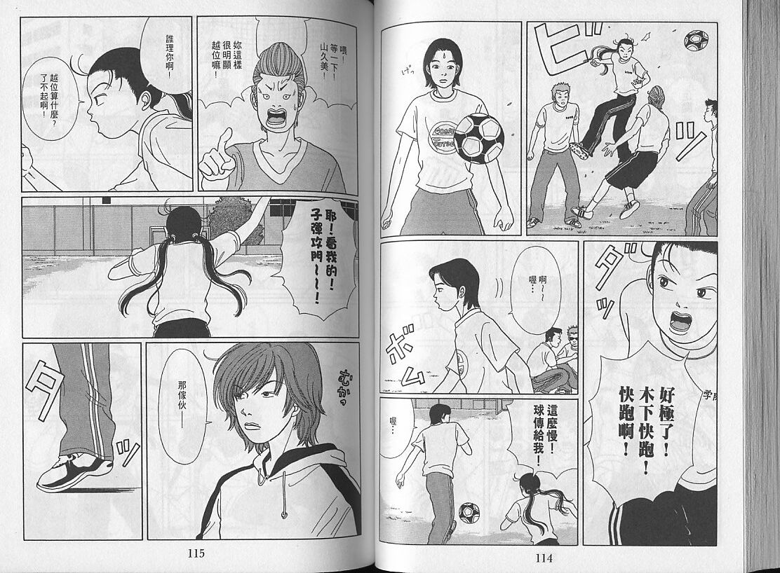 Gokusen_03_058.jpg