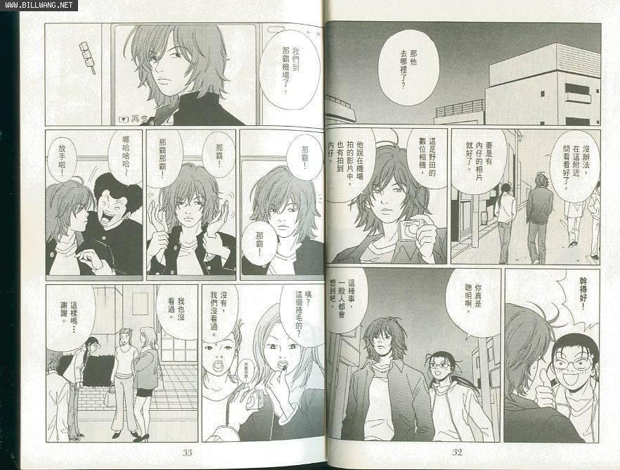 billwang_comic_4260082-Gokusen_07_019-embed.jpg