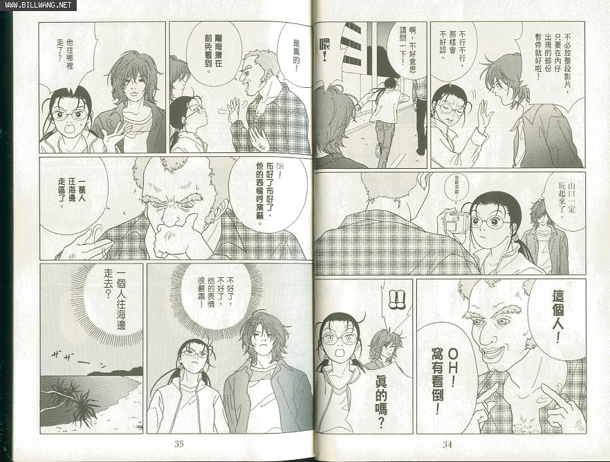 billwang_comic_4260084-Gokusen_07_020-embed.jpg