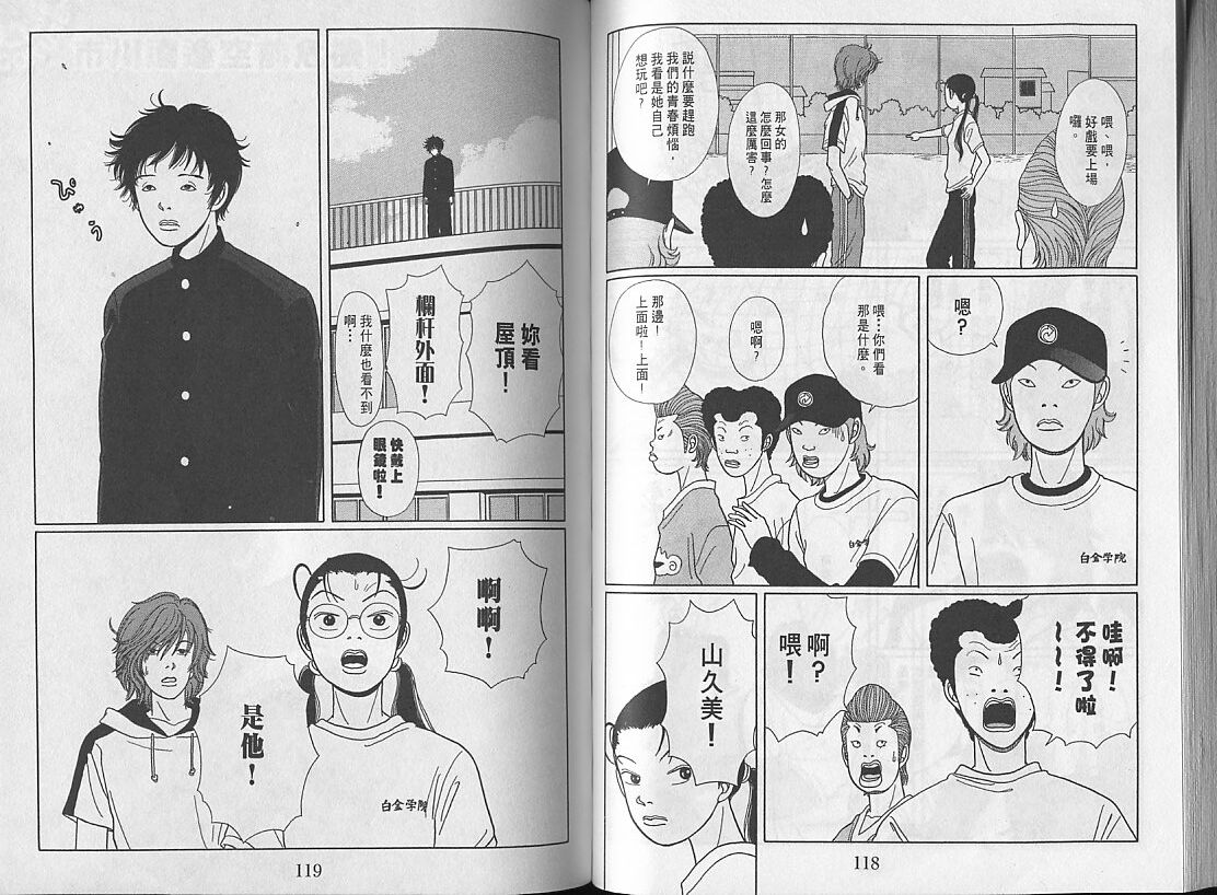 Gokusen_03_060.jpg