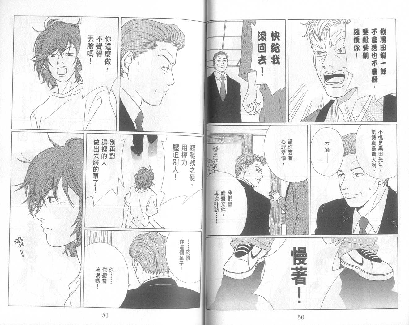 Gokusen06_026.jpg