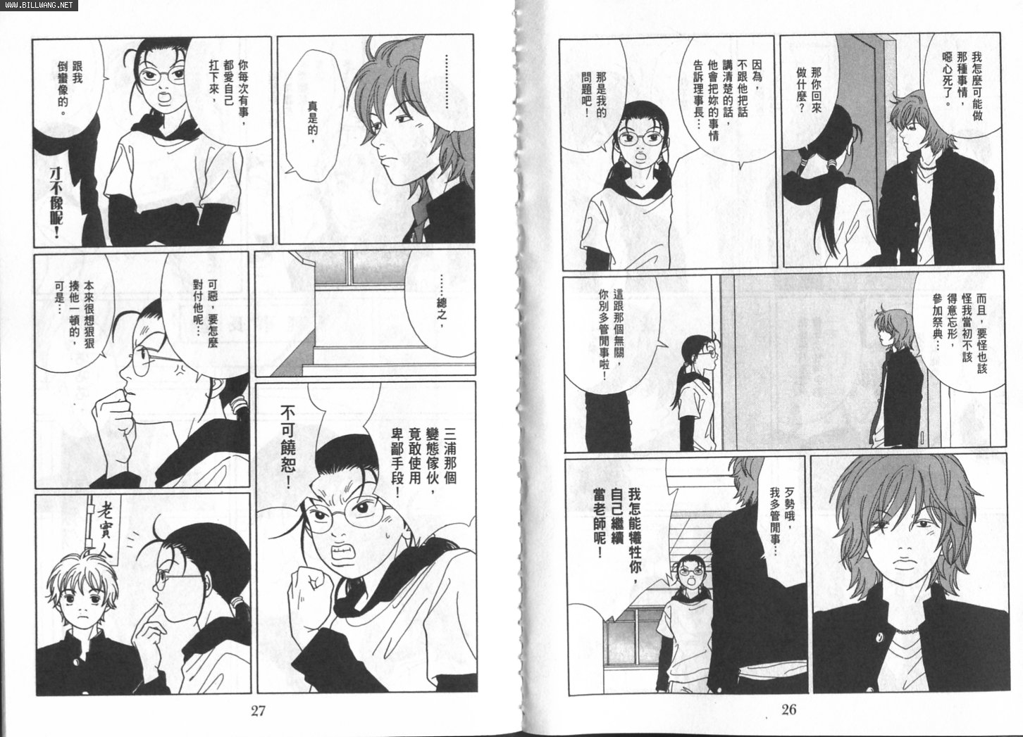 billwang_comic_4272942-Gokusen_09_015-embed.jpg