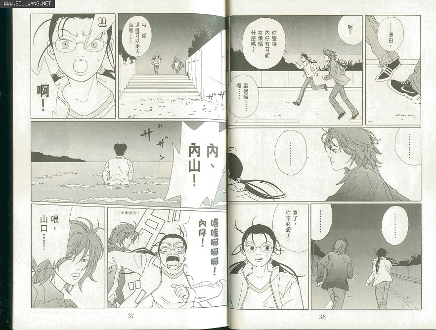 billwang_comic_4260089-Gokusen_07_021-embed.jpg