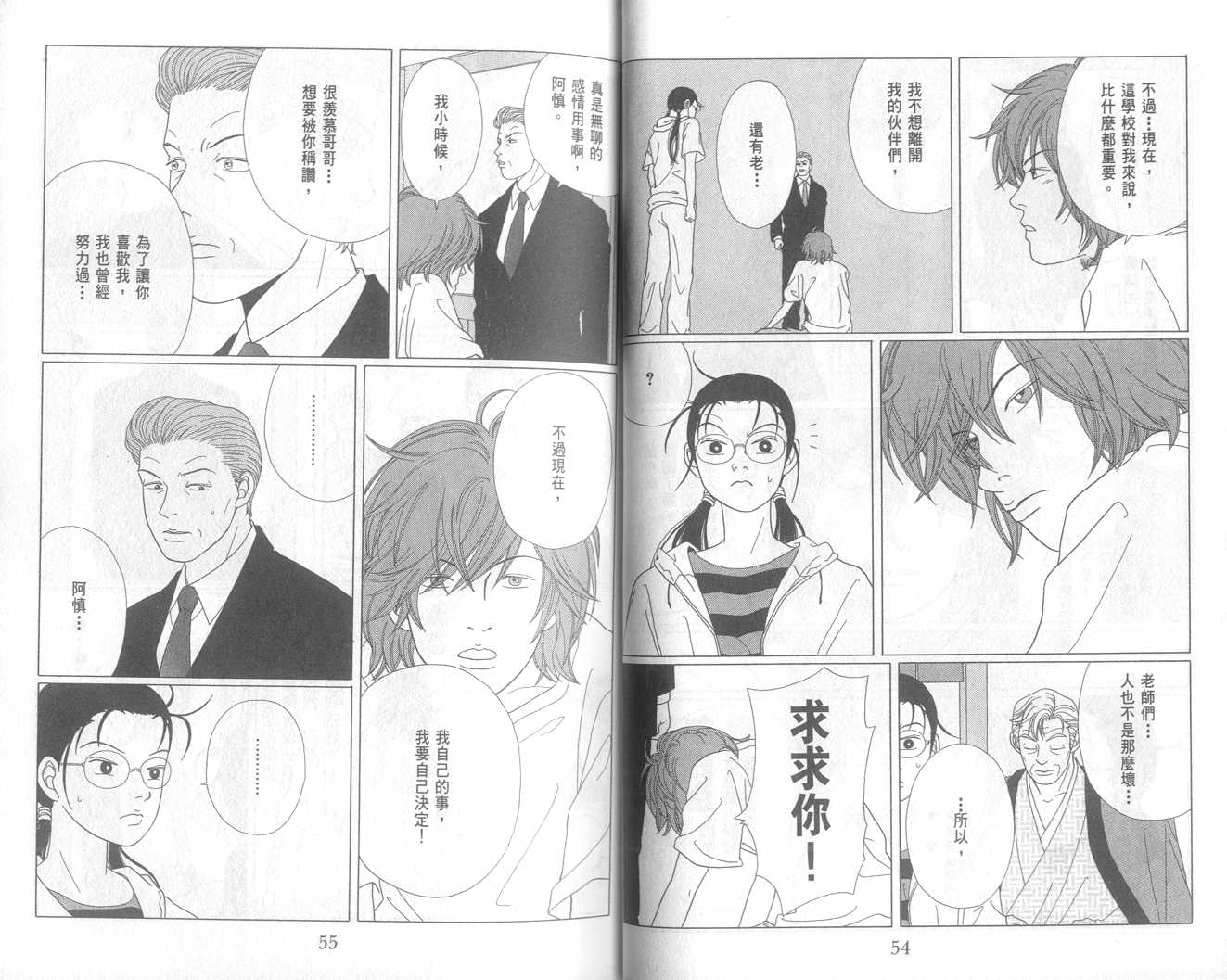 Gokusen06_028.jpg