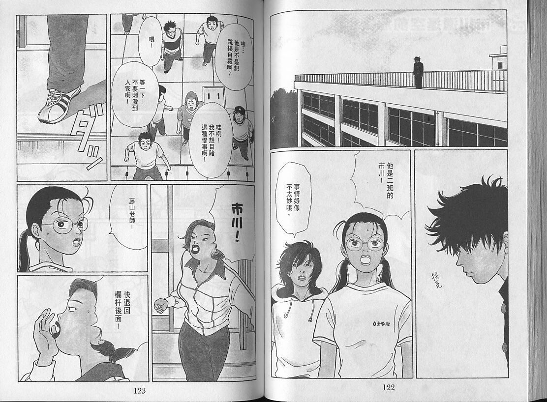 Gokusen_03_062.jpg