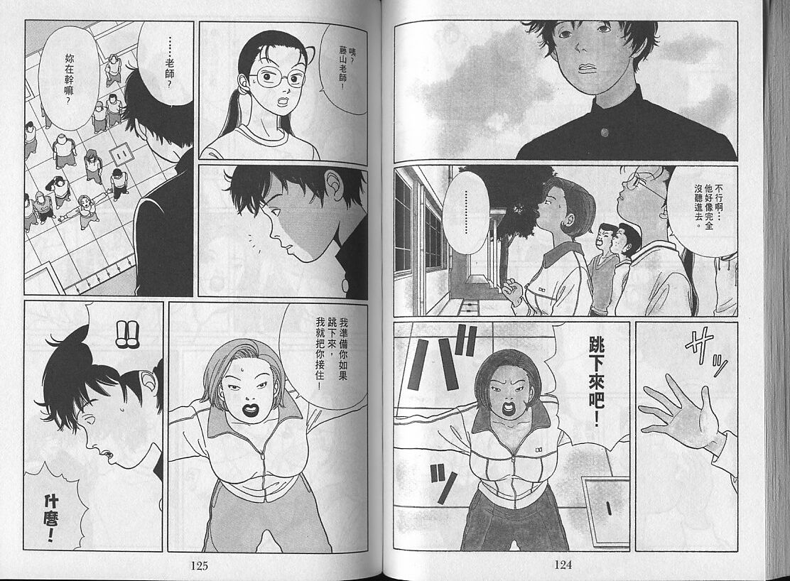 Gokusen_03_063.jpg