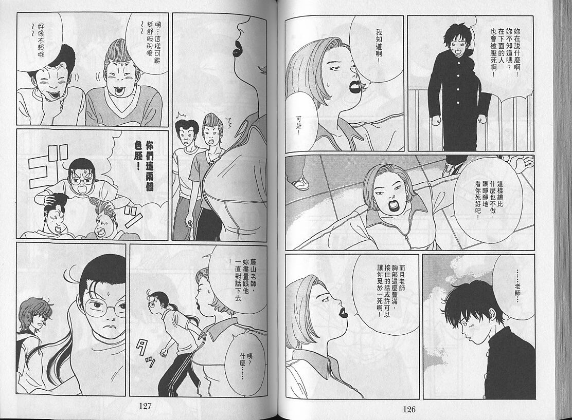 Gokusen_03_064.jpg