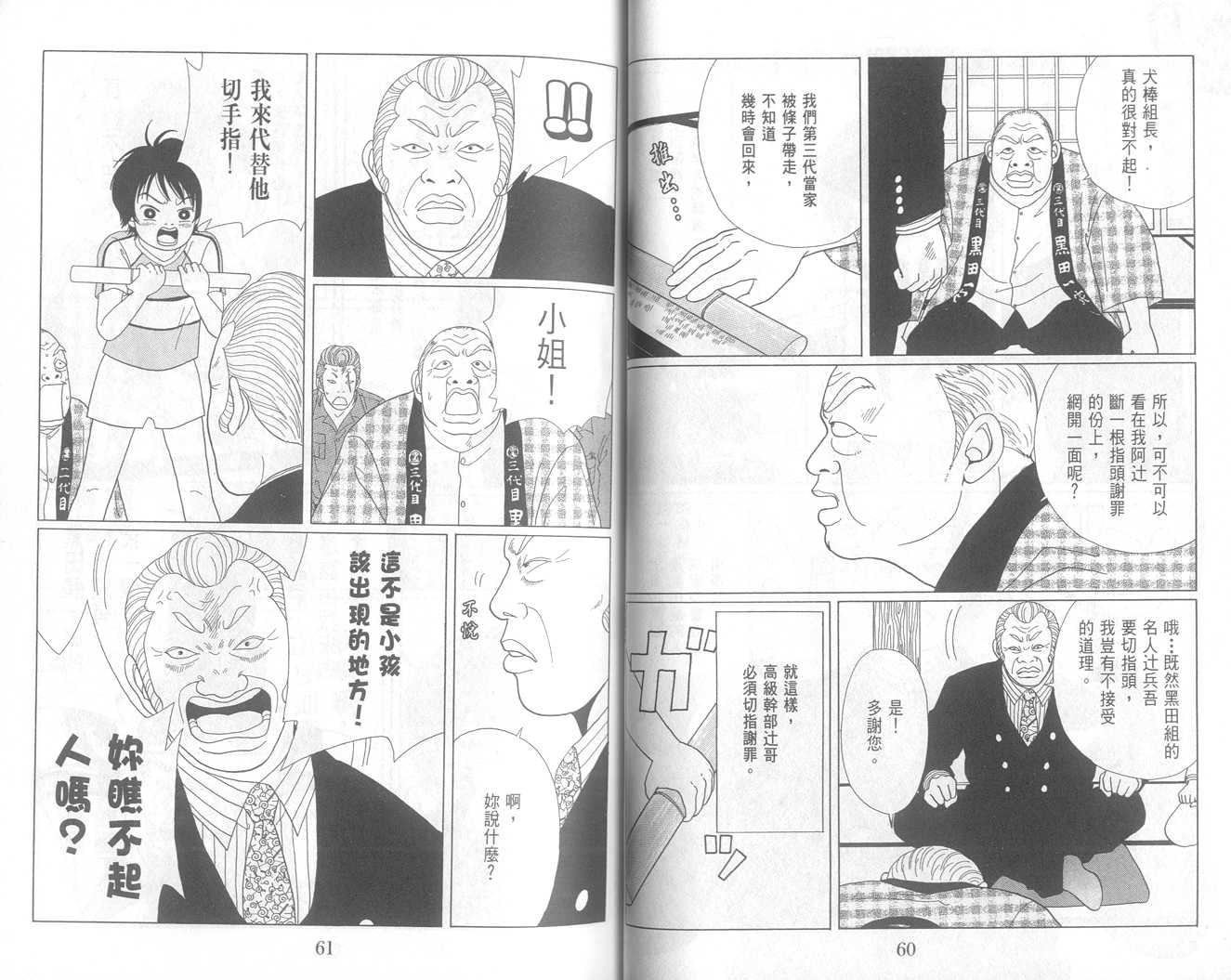 Gokusen06_031.jpg