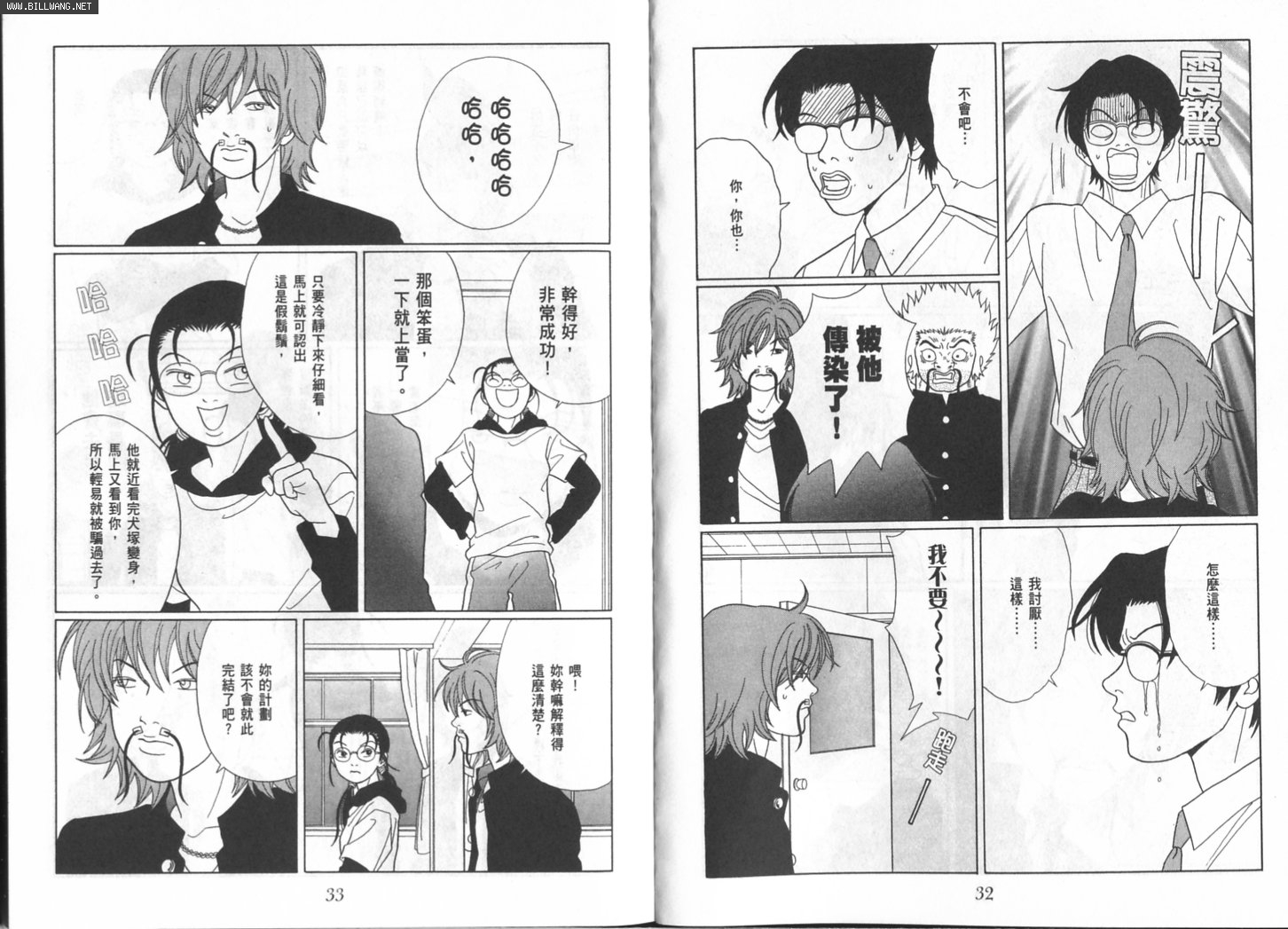 billwang_comic_4272945-Gokusen_09_018-embed.jpg